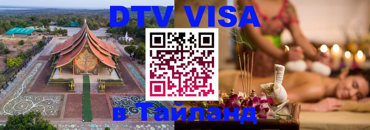 Оформление DTV визы под ключ: стоимость и тарифы, только загранпаспорт - 